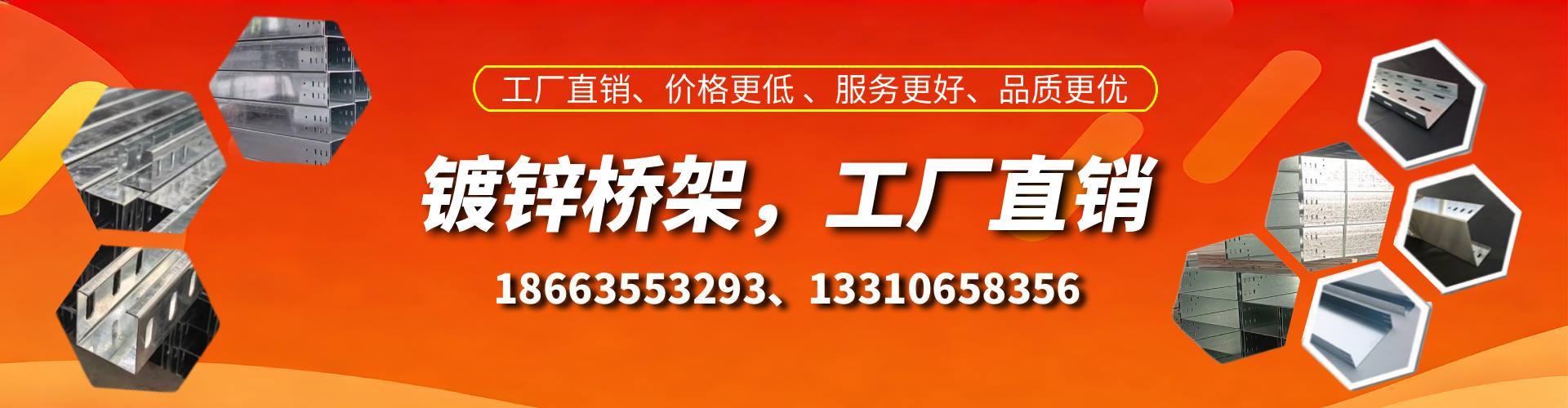天门镀锌桥架厂家